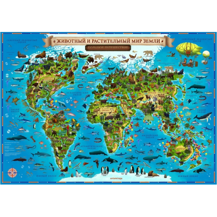 4D Карта мира для детей "Животный и растительный мир Земли", 590x420 мм, интерактивная