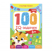 Книга-игра «100 IQ задачек», 44 стр.